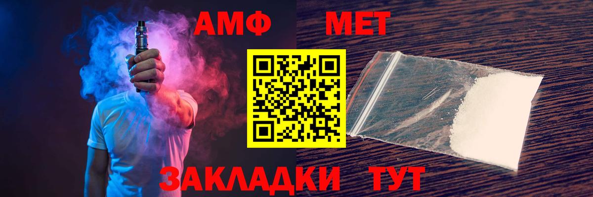 Сыктывкар  АМФЕТАМИН  Вход с VPN  АМФЕТАМИН 97% 