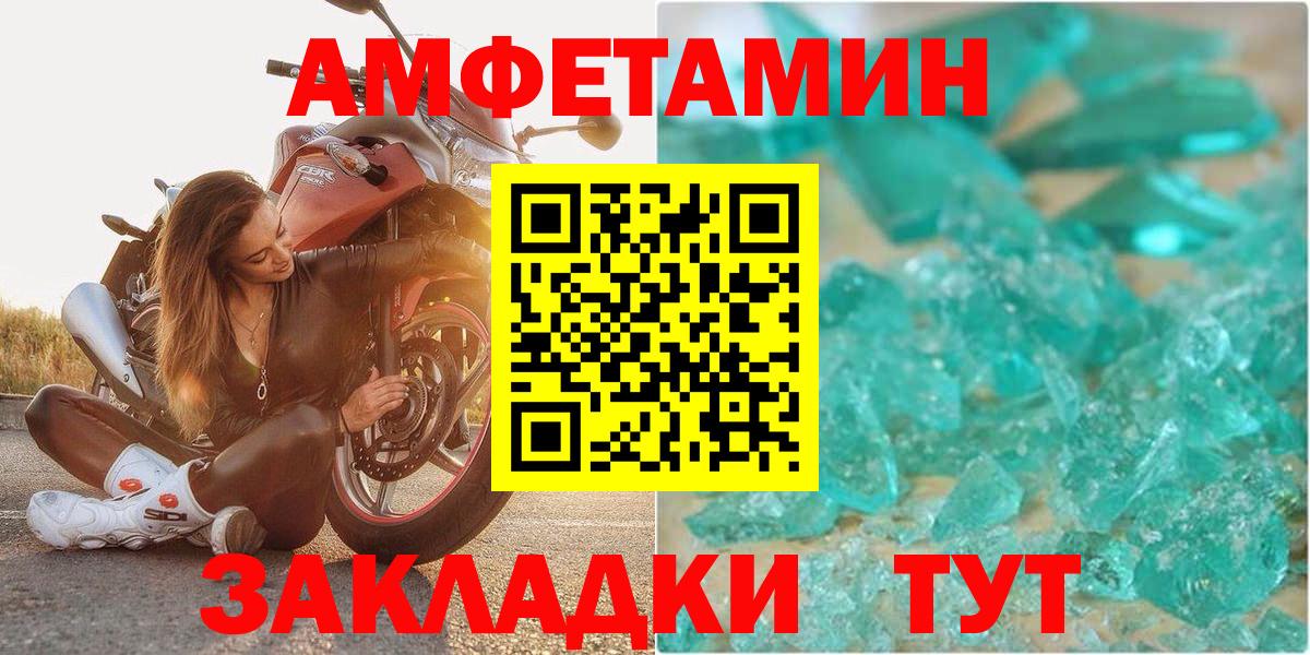 Амфетамин Розовый Сыктывкар