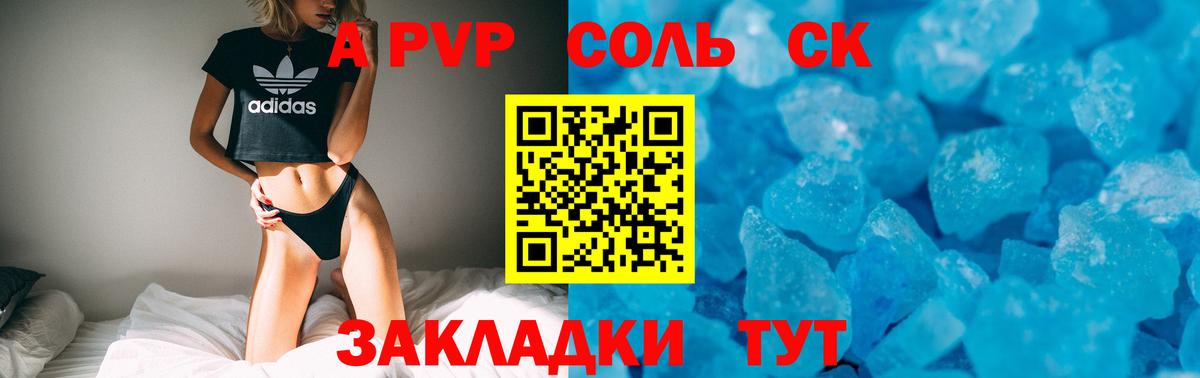 A-PVP СК  Вход с VPN  Сыктывкар  Alpha PVP СК КРИС 