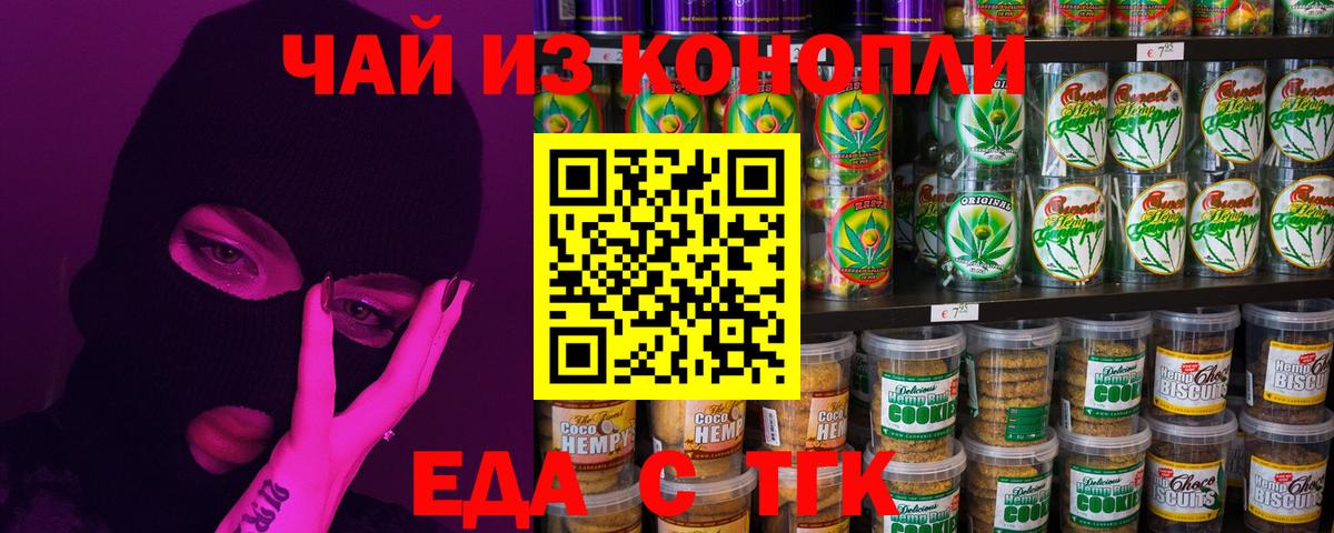 Canna-Cookies конопля Сыктывкар