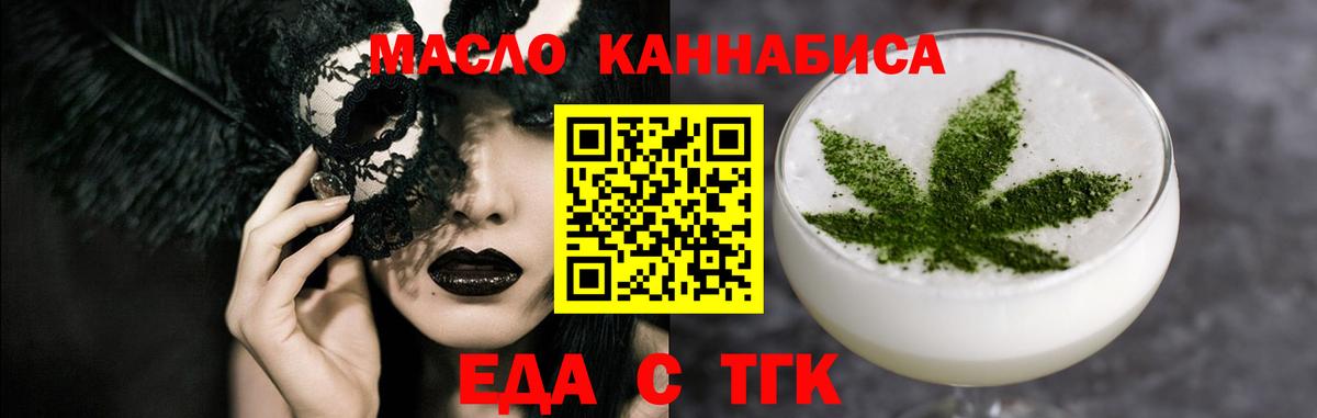Сыктывкар  Еда ТГК конопля  Вход с VPN 