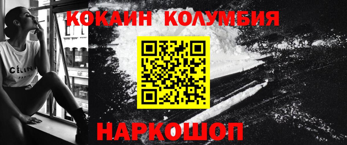 Кокаин Columbia Сыктывкар