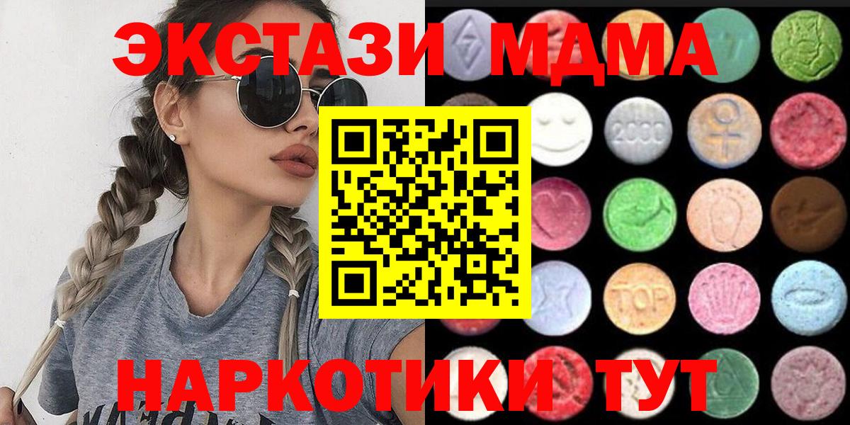 Сыктывкар  MEGA ССЫЛКА  купить наркотик  Вход с VPN  Экстази VHQ  ЭКСТАЗИ  Ecstasy 250 мг 