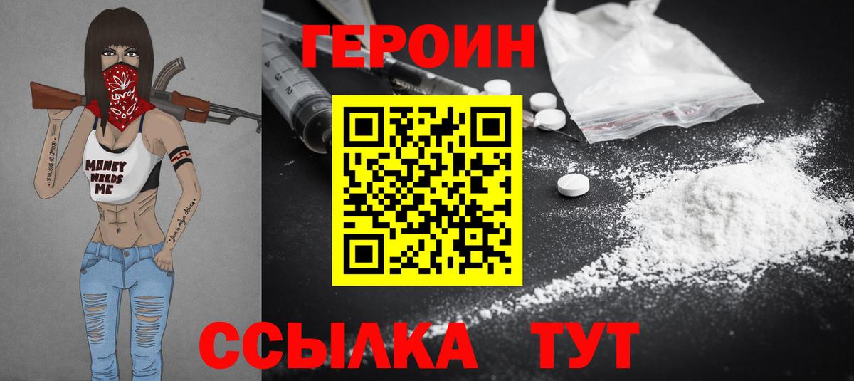 ГЕРОИН  Героин Афган  Вход с VPN  Сыктывкар 