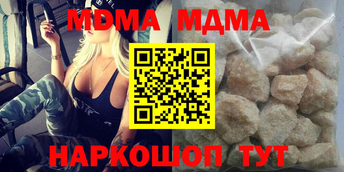 MDMA кристаллы Сыктывкар