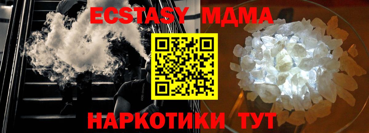 MDMA crystal  MDMA Molly  Сыктывкар  MDMA  Вход с VPN 