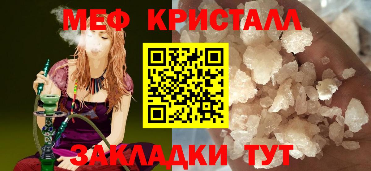 Меф мяу мяу мука Сыктывкар