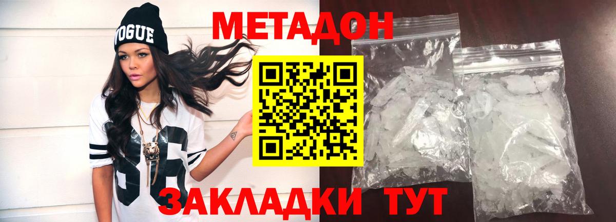 МЕТАДОН белоснежный  Вход с VPN  Сыктывкар 