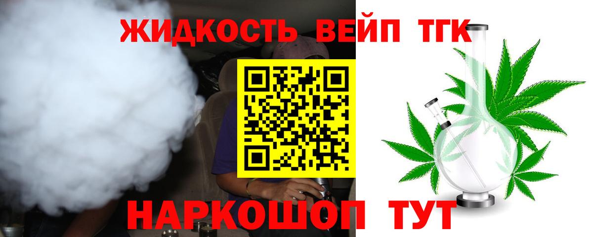 ТГК Wax  Дистиллят ТГК вейп с тгк  Вход с VPN  Сыктывкар 