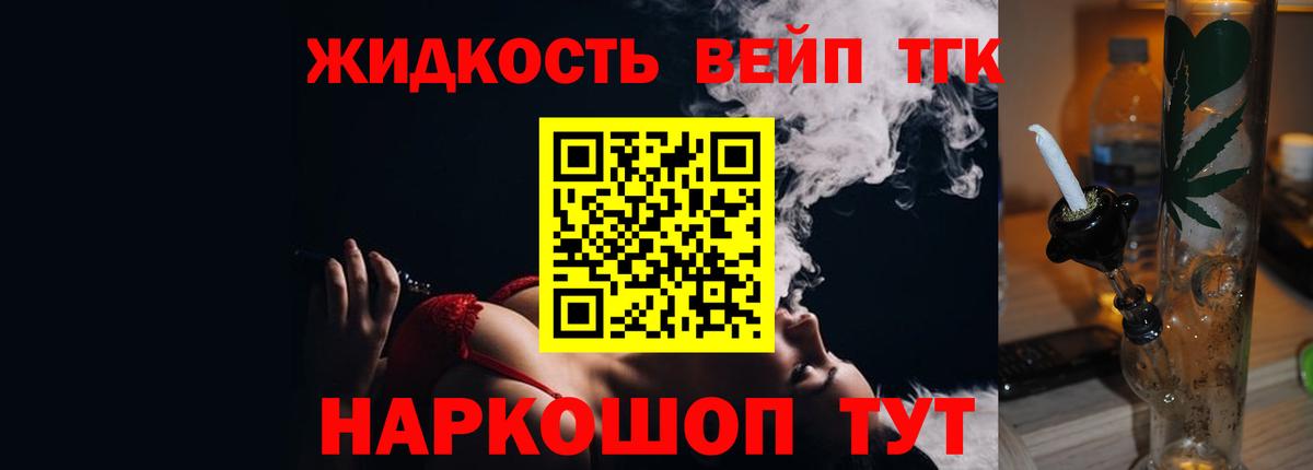 Дистиллят ТГК гашишное масло Сыктывкар